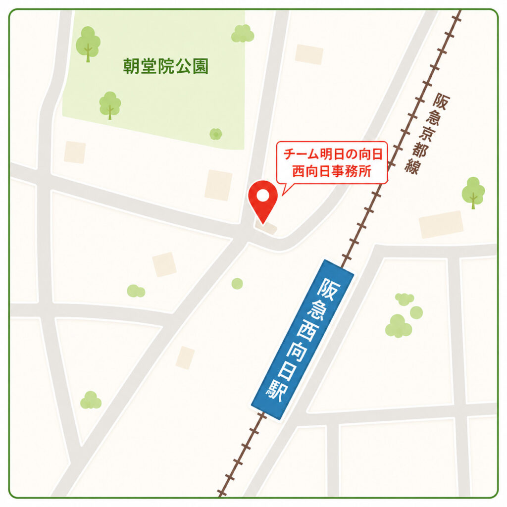 チーム明日の向日事務所MAP